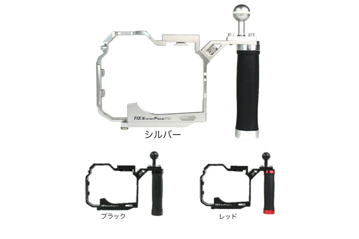 フィッシュアイ FIX SystemFrame PT01｜カメカメ