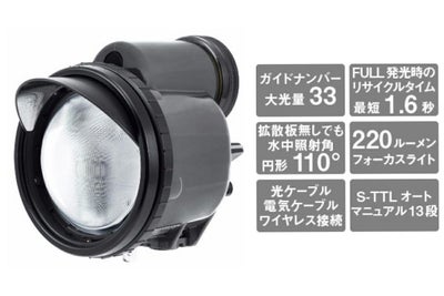 イノン 水中ストロボ Z-330 Type2｜カメカメ