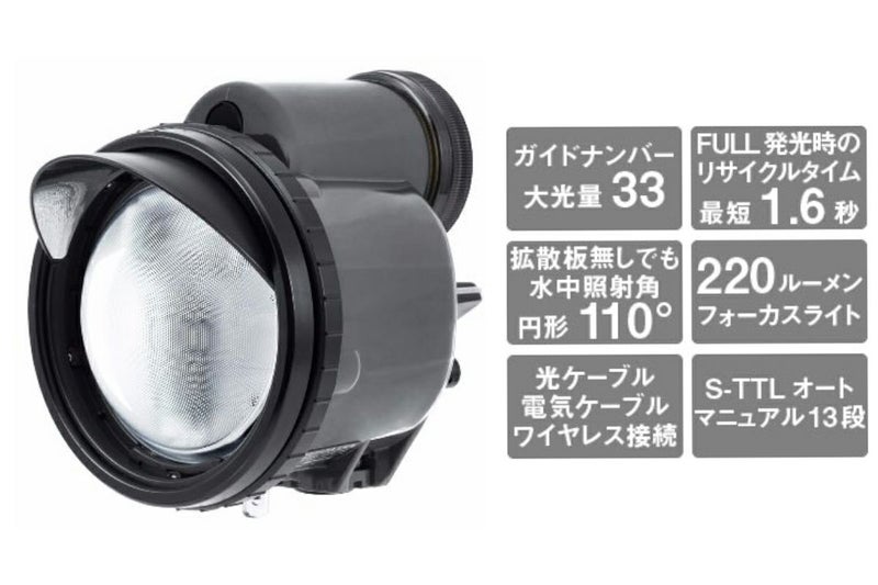 イノン（INON）水中ストロボ Z-330 Type2