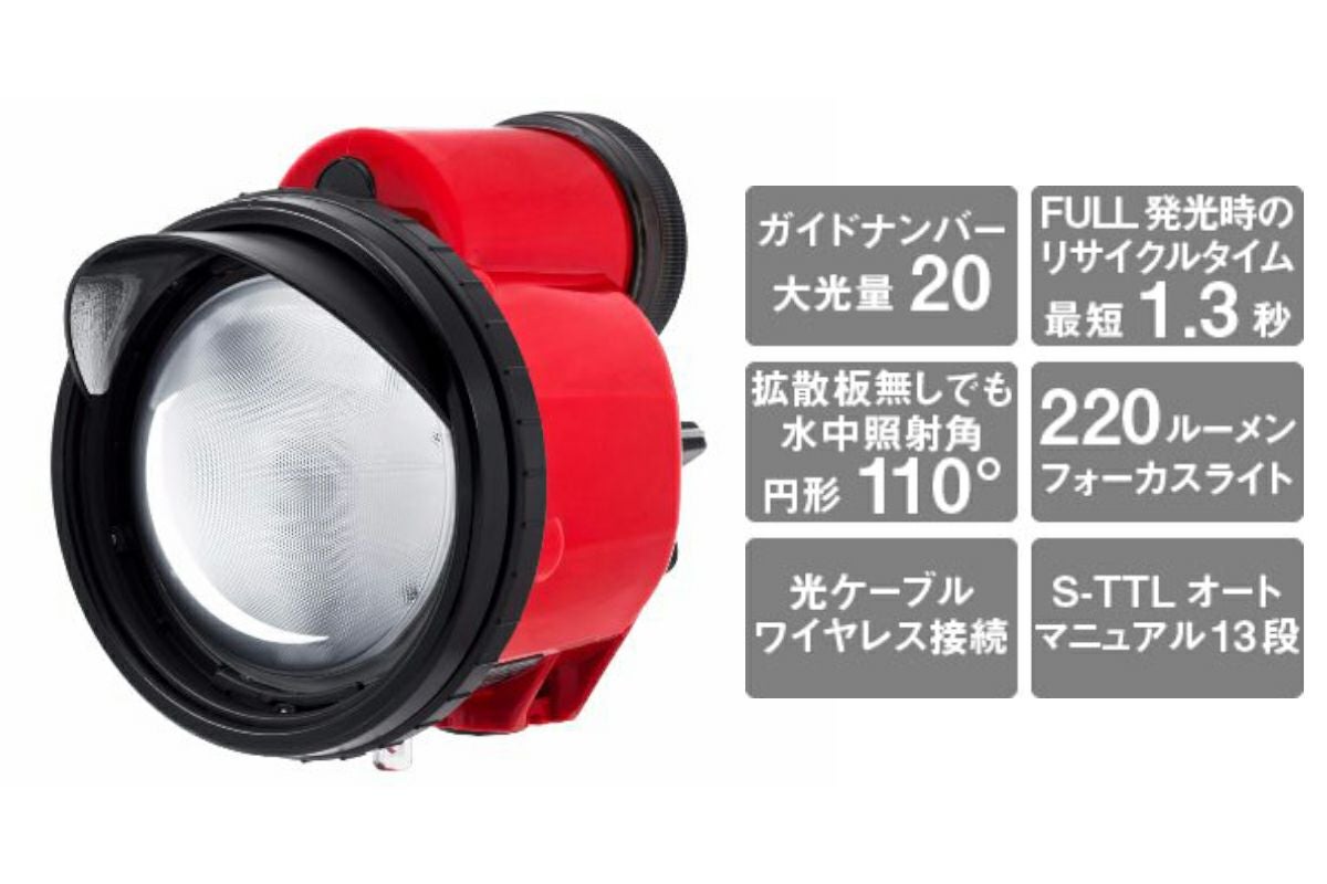 イノン 水中ストロボ D-200 Type2｜カメカメ