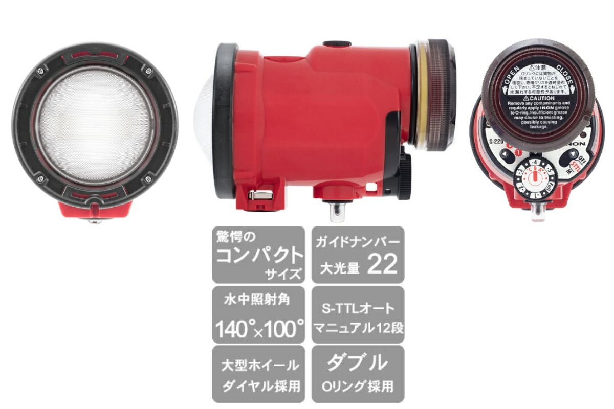 Inonストロボ イノン 水中ストロボ S-220｜カメカメ