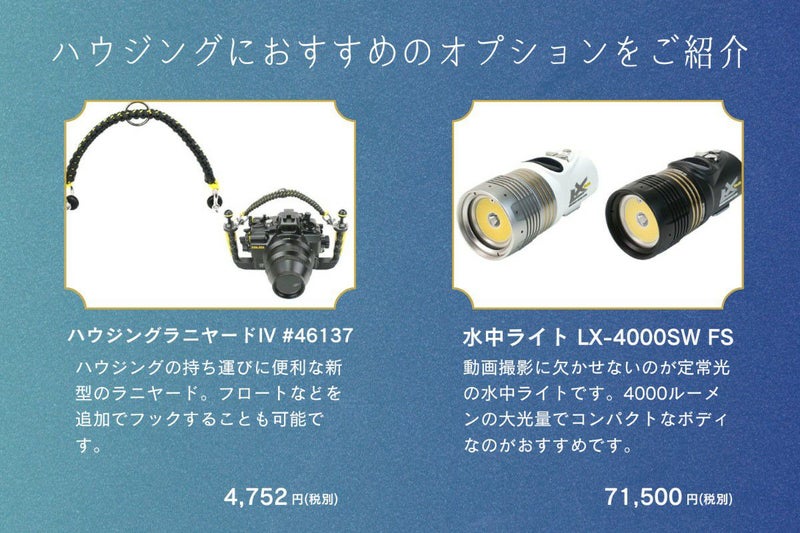 シーアンドシー（SEA&SEA）水中ハウジング MDX-α7RV(R5) U-5