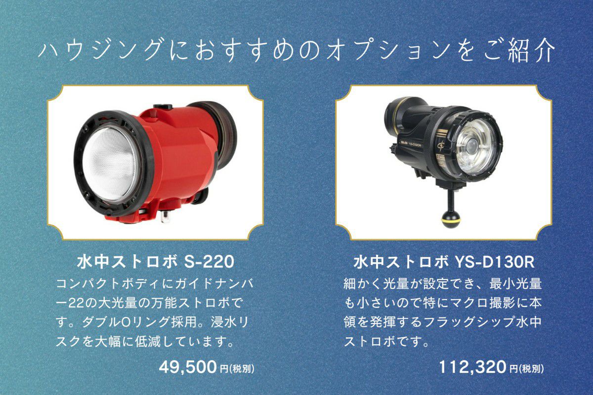 シーアンドシー（SEA&SEA）水中ハウジング MDX-α7IV U-4