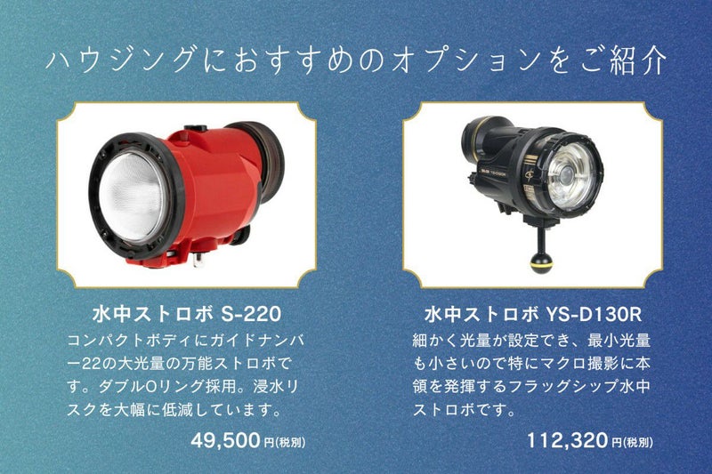 シーアンドシー（SEA&SEA）水中ハウジング MDX-α7SIII U-4