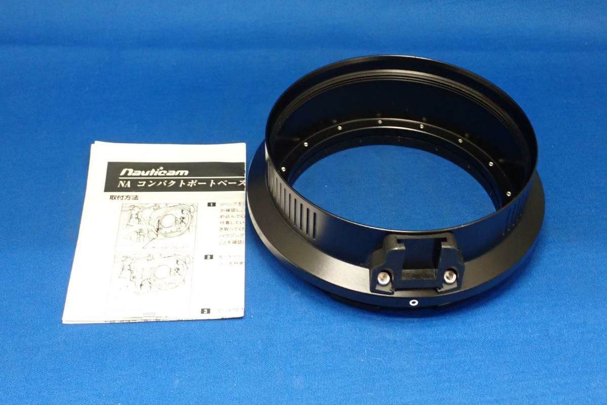 中古Sランク【ノーティカム / Nauticam】NA コンパクトポートベース #20212-1