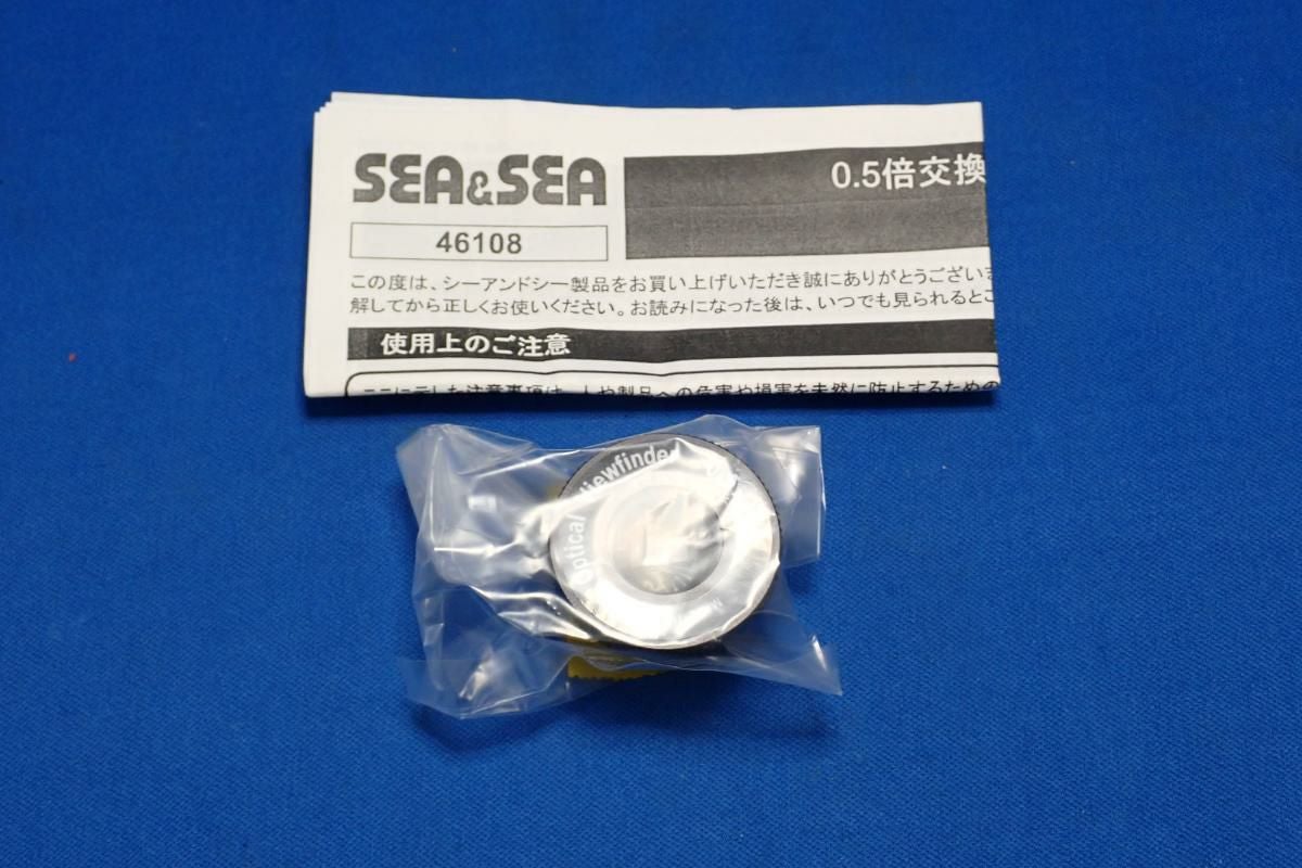 未使用品【シーアンドシー / SEA&SEA】交換式ピックアップファインダー 0.5倍 #46108-1
