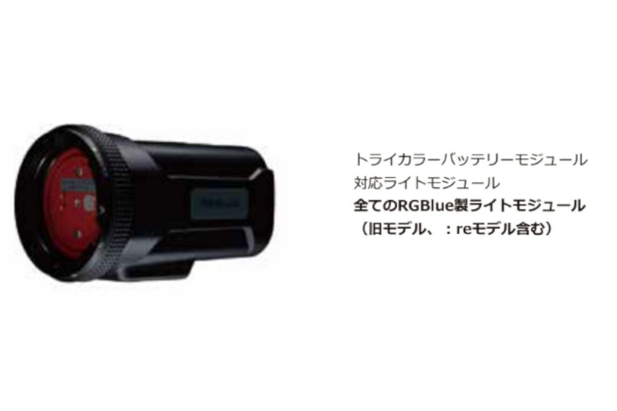 AOIJAPAN（RGBlue）バッテリーモジュール BM6725L-1