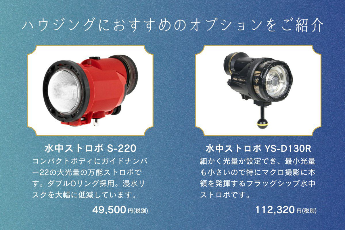 イノン（INON）水中ハウジング X-2 R6 Mark3-2