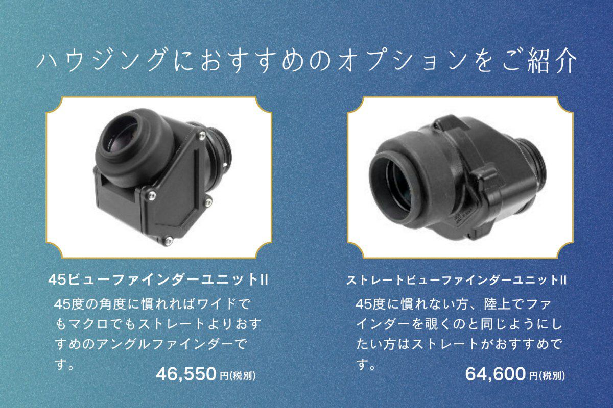 イノン（INON）水中ハウジング X-2 R6 Mark3-3