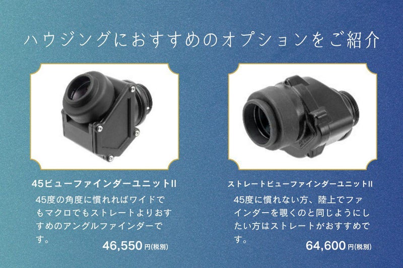 イノン（INON）水中ハウジング X-2 R6 Mark3-3