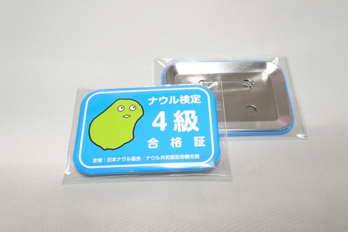 ナウルくん缶バッジ / マグネット｜カメカメ