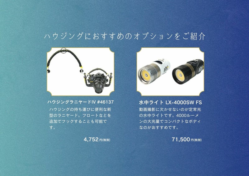 ノーティカム（Nauticam）水中ハウジング NA A7V #10594-5