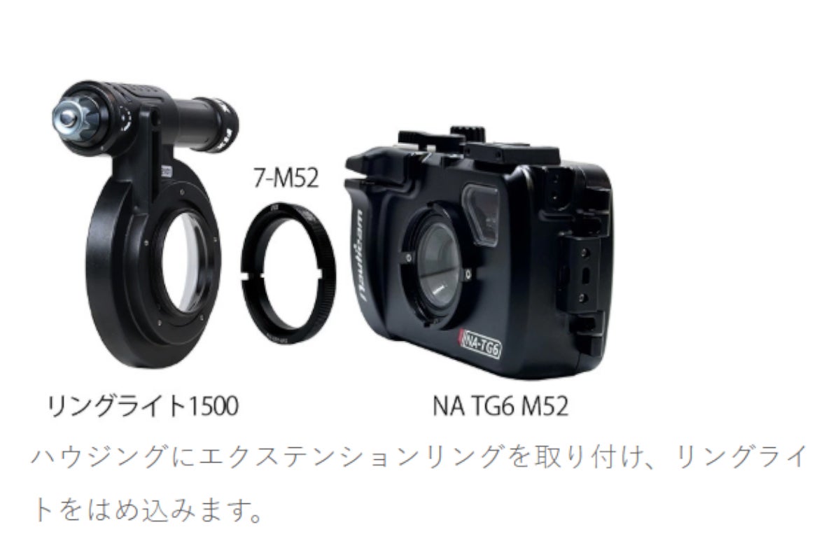 フィッシュアイ FIX エクステンションリング 7-M52｜カメカメ